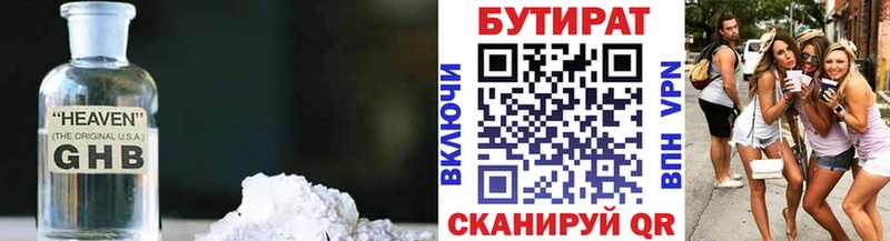 где можно купить наркотик  Артёмовский  Бутират бутандиол 