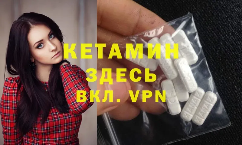 наркота  Артёмовский  Кетамин ketamine 