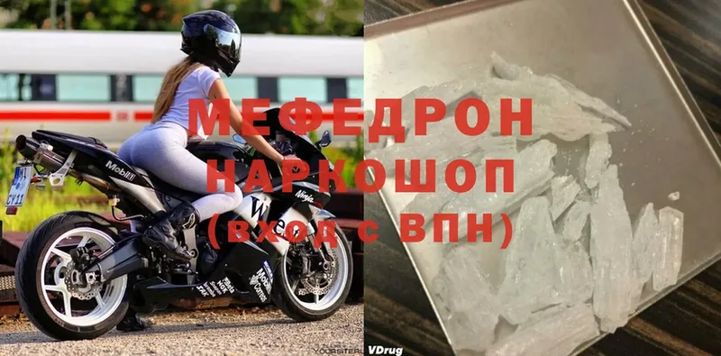 Меф mephedrone  Артёмовский 